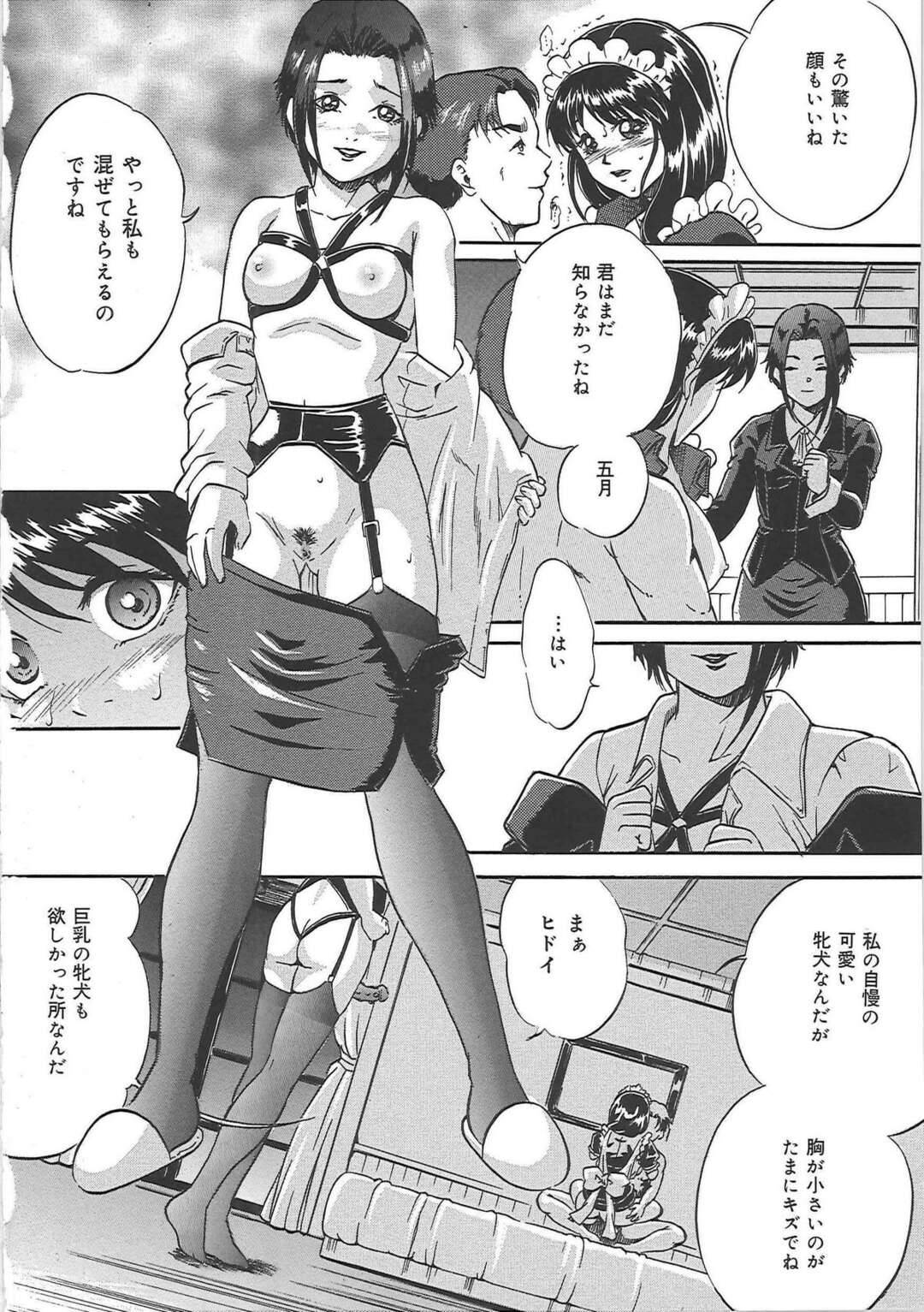 エロ漫画】変態な主人に調教されて無理やり犯される美人メイド。同じく牝奴隷の妻も加わって一緒にお仕置きされ、３ｐSM調教セックスでマゾアクメ |  絶望漫画館-エロ漫画・無料同人誌-
